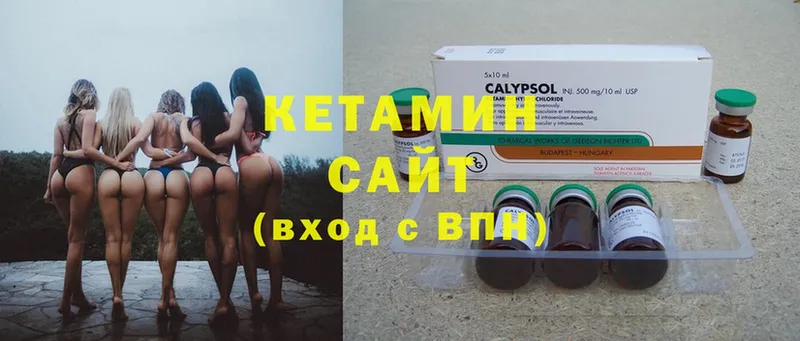 Кетамин ketamine  наркошоп  blacksprut вход  Приволжск 