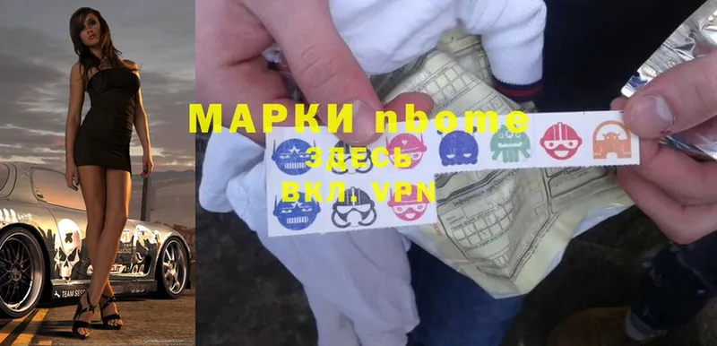 Марки NBOMe 1,5мг  mega ссылки  Приволжск 